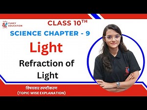 Refraction of Light Explained 🔥 | Class 10 Science Chapter 9