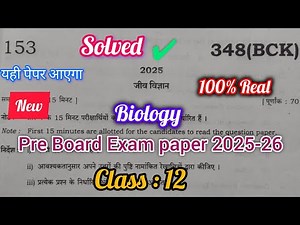 Class 12 Biology pre board exam question paper 2025-26 up board Solved💯 #upboardexam #class12biology