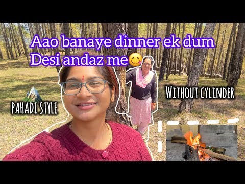 Lets make dinner in a DESI andaaz😎/ pahadi style se khana banaye