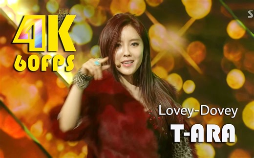【4K60帧】 T-ARA - Lovey-Dovey _画质修复 121211皇冠女团现场歌舞
