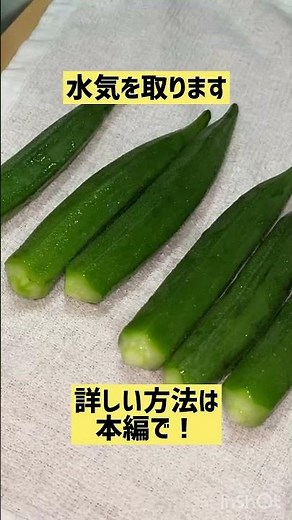 オクラの冷凍保存方法#shorts #おくら #保存方法