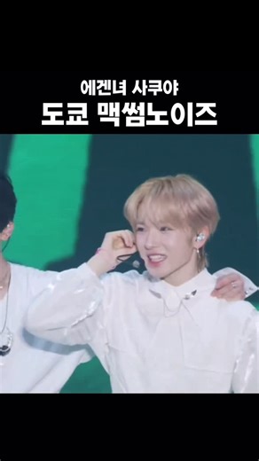 @osionny511 on Instagram: "이분 목소리 갖고 요즘 왜이러시는 거임ㅋㅋㅋㅋㅋㅠ - X 39_sakuya - #nctwish #엔시티위시 #sakuya #사쿠야 #nct"