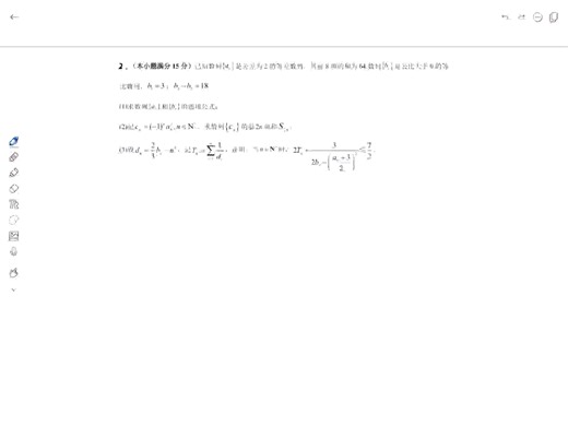 LC数学-试题讲解-数列-2023耀华3月考（放缩、边界、单调性）