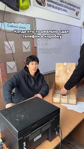 Кто-то реально сдает телефоны в эту коробку? #школа #жиза #телефон #мем #прикол