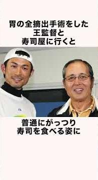 "I really shouldn't have asked..." Ichiro's regret regarding Manager Sadaharu Oh... #Ichiro #Sada...