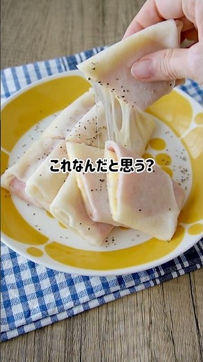 【春は春巻き①】2年前に発明してからたくさんの方に作ってもらってます！インスタ984万回再生