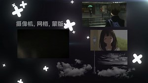 我的AMV制作（合成）方法?