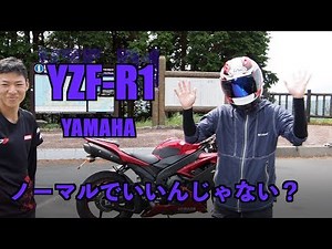 [モトブログ]YAMAHA YZF-R1 バイクレビュー！