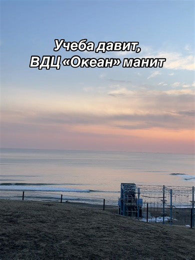 #океан #вдцокеан #лагерь #парус