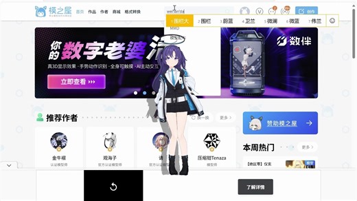 mateEngine桌宠教程（新增开机自启动）