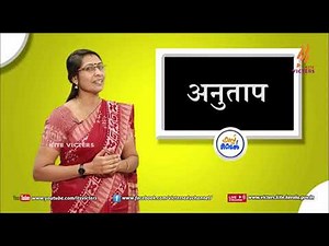 KITE VICTERS Plus One Hindi Class 01 (First Bell-ഫസ്റ്റ് ബെല്‍)