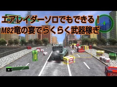 地球防衛軍4.1 エアレイダー武器稼ぎ！M77竜の宴INF