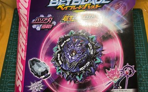 Beyblade Burst Variant Lucifer开箱+实战测试 本体可以菜但颜值必须高