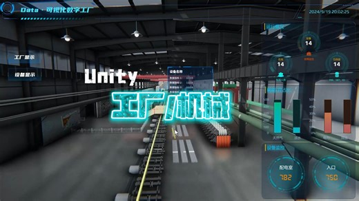 UnityWebGL/PC可视化工厂室内_机械#Shader#动画#4K