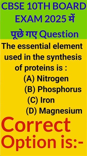 CLASS 10 BIOLOGY CHAPTER 1| LIFE PROCESS | NUTRITION | #class10biologychapter1 #shorts #lifeprocess