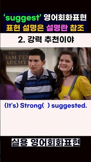 5 Essential Phrases to Suggest in English #EnglishConversation #UsefulEnglishExpressions