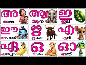 Learn Malayalam Alphabets Easily | Kids Malayalam Letters #malayalamalphabets #kidslearning