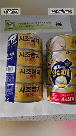 혼술안주578 사조참치 살코기 안심따개 can of tuna 缶詰のツナ 청양고추 고추장