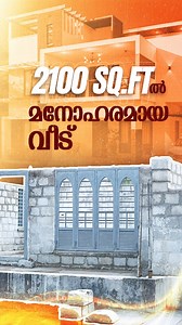 11K views · 192 reactions | വീട് എന്ന നിങ്ങളുടെ സ്വപ്നം പൂവണിയാം...