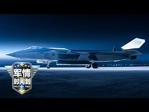搏击长空卫蓝天！歼-20实战化训练画面罕见公开 国产新型发动机细节曝光 独家解析歼-20战机的卓越性能！「军情时间到 Military Time」20220122 | 军迷天下