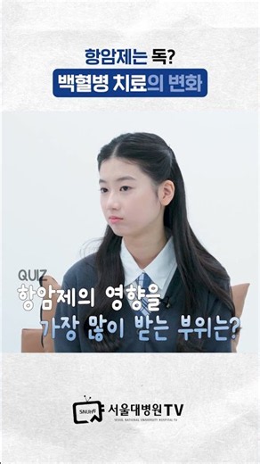 백혈병 치료법이 달라지는 이유 #건강사전
