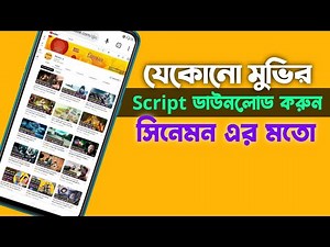 How to Download any Movie Script 2023।movie script।movie explained script।Script Writing।Movies 2023