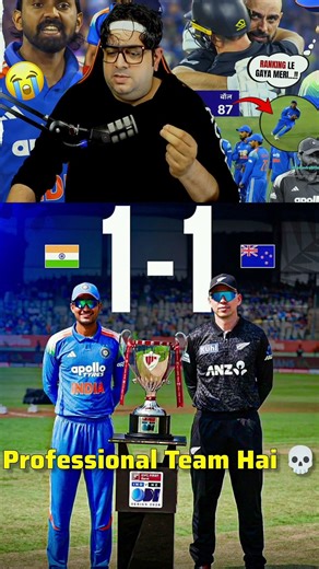 NZ ek professional team hai #indvsnz