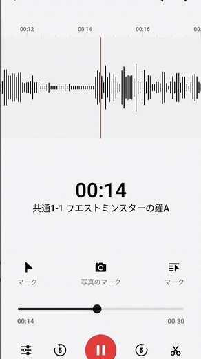 ウエストミンスターの鐘A 教習所汎用 #チャイム