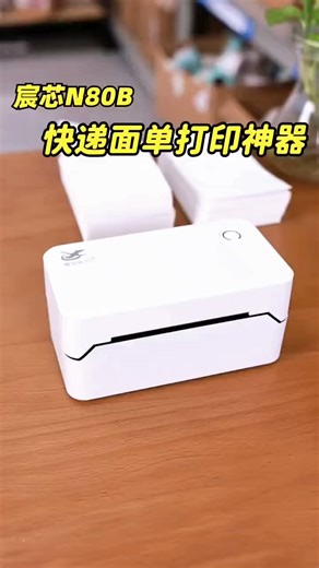 佳博（Gprinter） GP-1324D 热敏标签打印机 电脑USB版 跨境快递面单不干胶服装零售仓储物流条码机