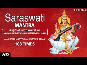 Saraswati Mantra | ॐ ऐं ह्रीं श्रीं वाग्देव्यै सरस्वत्यै नमः 108 Times Chanting | Vasant Panchami