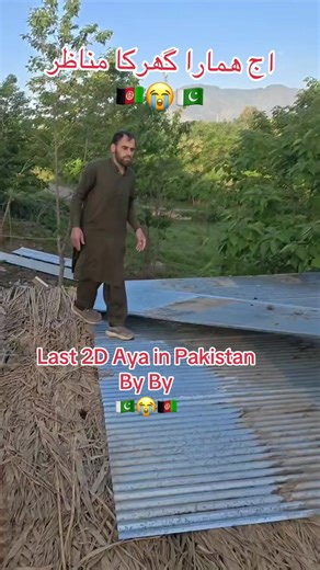 Last 2D Aya in Pakistan? Family Scenes in Afghanistan & Pakistan