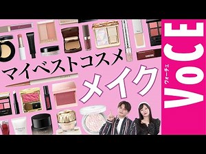 【メイク・ベスコス】マイベストコスメ2022年下半期