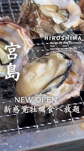 濃厚牡蠣食べ放題＆二重焼き体験