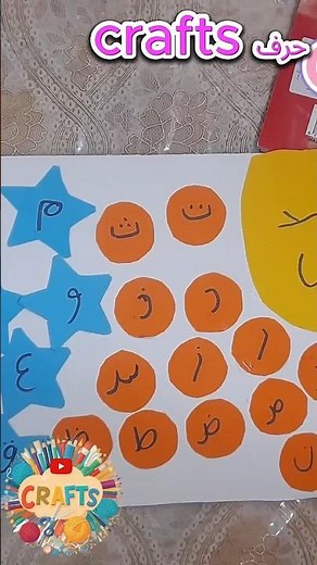تعليم حروف اللام الشمسية و اللام القمرية للأطفال بطريقة سهلة 🌞🌙
