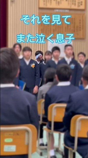 【これだけ泣くのも珍しい 大号泣卒業式】 #shorts #卒業式 #小学校 #大号泣親子