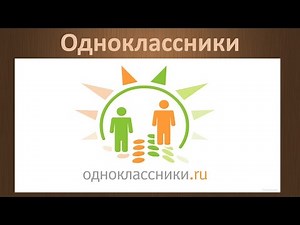 Как закрыть (Удалить навсегда) профиль в одноклассниках бесплатно
