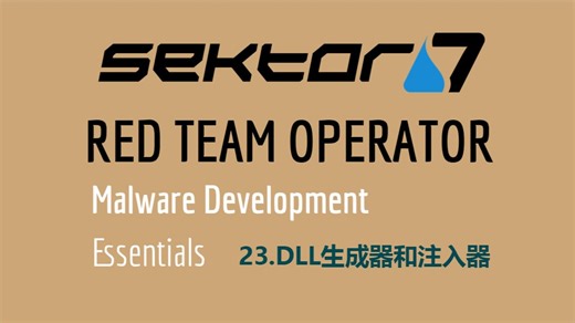 【SEKTOR7】23. DLL生成器和注入器(DLL generator and injector)