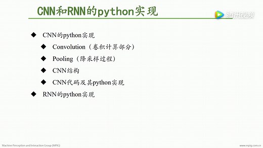 深度学习(3)：CNN和RNN的python实现