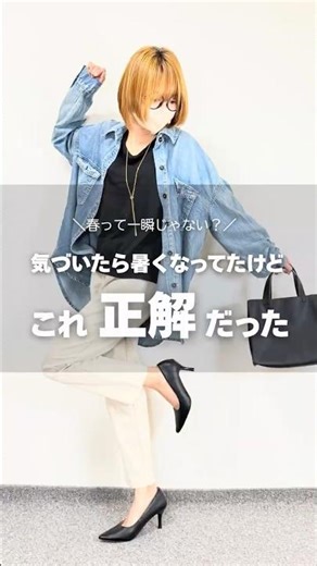 デニムジャケット買いそびれた人へ。今年の正解、見つけました。 #ファッション #40代コーデ #プチプラコーデ