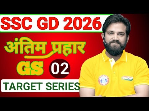 SSC GD 2026 Vacancy| GS practice set 2 / SSC GD GS Important tropics| SSC GD practice GS Navin sir