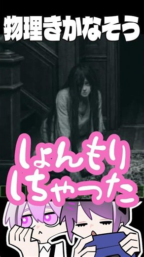 「君って物理利かなそうだよね」は何ハラスメントでしょうか【人ならざる女性たちを監視&耐久するゲーム】【 NamelessLady｜フリーホラーゲーム 】