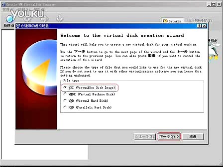 VirtualBox装操作系统基本教程(以Windows XP作例)