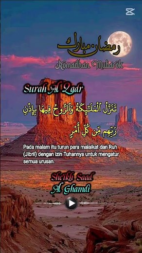 Surah Al-Qadr – The Night of Power | Beautiful Quran Recitation