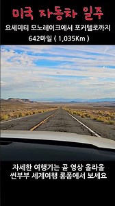 Let's Drive on the 137km/h Highway - Sunbubu's World Tour