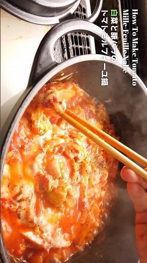 白菜と豚バラのトマトミルフィーユ鍋の作り方・レシピ／ばあちゃんの料理教室 #shorts