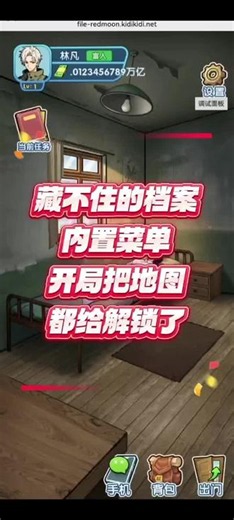 藏不住的档案_无广告内置菜单 #免广告小游戏入口 #无广告小游戏在线玩 #免广告小游戏推荐 #小游戏入口网址