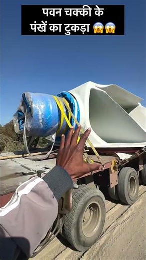 Pawan chakki ka pankha