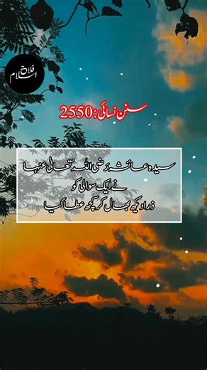 The Most Inspiring Teachings of Prophet Muhammad (SAW) | Falah islam