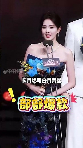 收官4年後再看《周生如故》，任嘉倫跳舞人氣夯爆，白鹿爆劇女王，王星越95生最強黑馬#任嘉倫 #白鹿 #王星越 #內容啟發搜索 #影娛熱點團