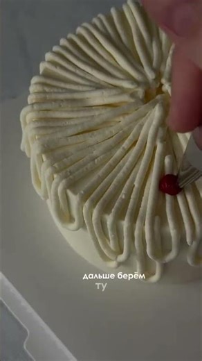 A trendy Korean-style cake from Tatiana @ivanova.cakes #cakeforFebruary14
